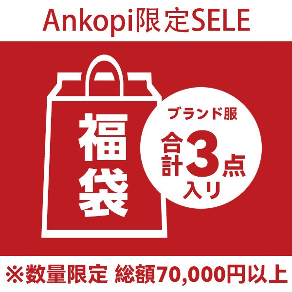 ハイブランド福袋 メンズ 2026★スーパーコピー服(ダウン・パーカー・Tシャツ)3点★