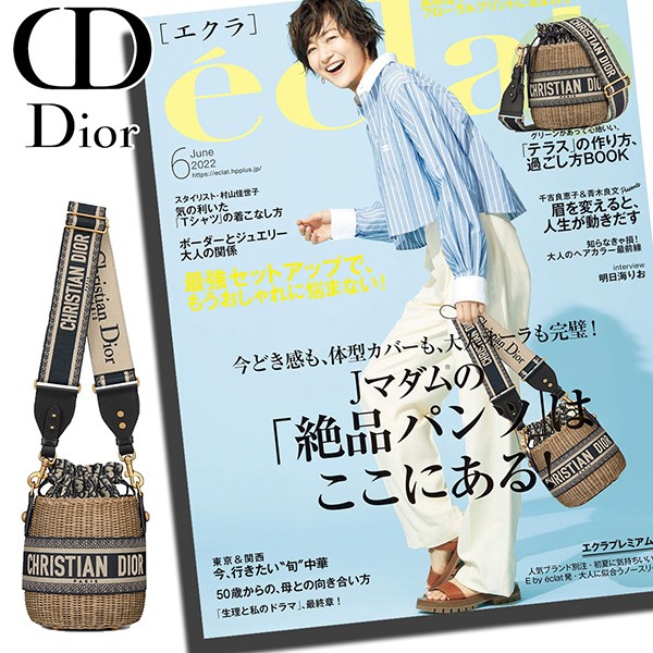 ★eclat雑誌 付録★ディオール 偽物 かごバッグ WICKER オブリーク M7600CMVO_M918