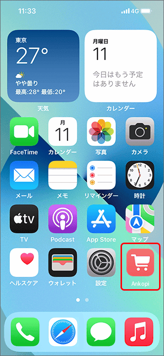 iPhoneの画面に[ankopi ショートカット]が表示されます。