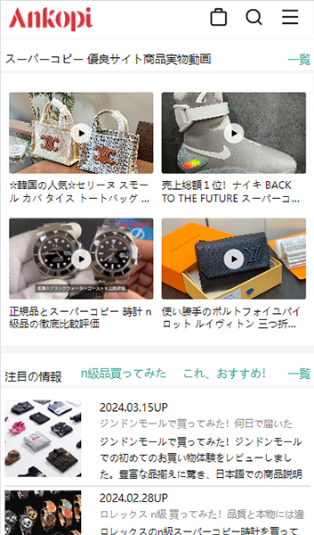 スーパーコピー 優良サイトankopi