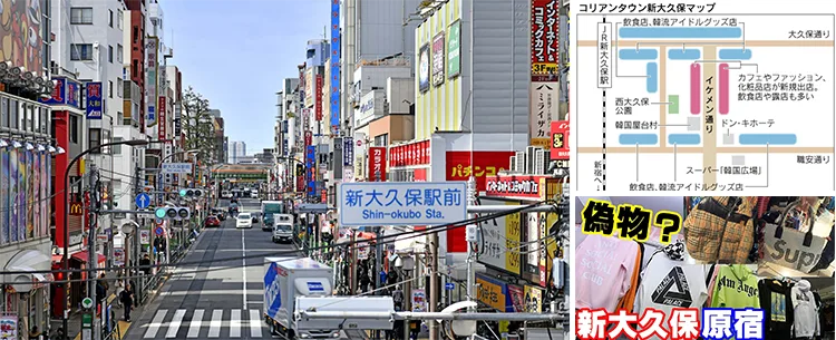 新大久保 スーパーコピー 店舗