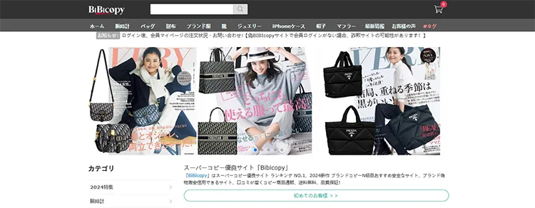bibicopyとは?