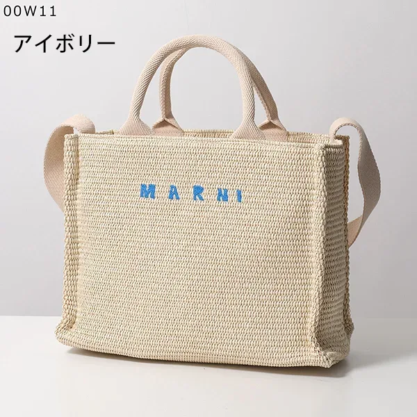 超人気☆マルニ かごバッグ スーパーコピー SMALL TOTE P3860