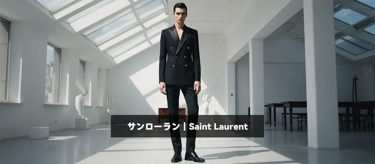 13位:サンローラン|Saint Laurent