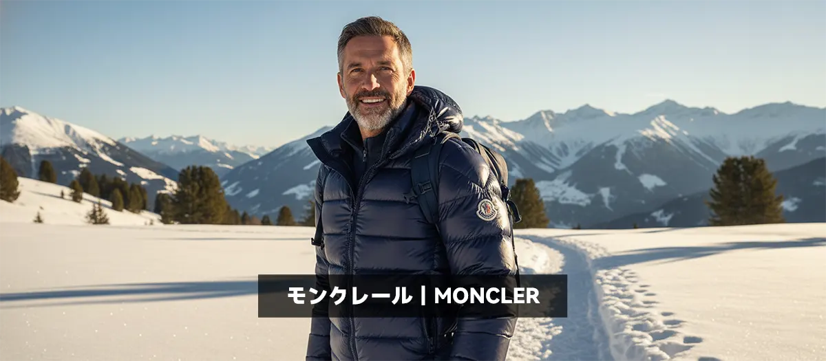 21位:モンクレール|MONCLER
