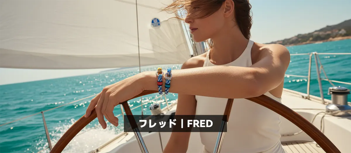 28位:フレッド|FRED