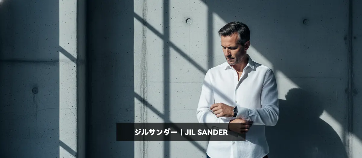 37位:ジルサンダー|JIL SANDER