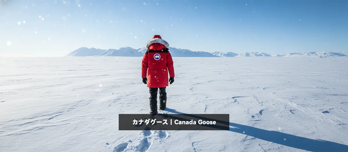 42位:カナダグース|Canada Goose