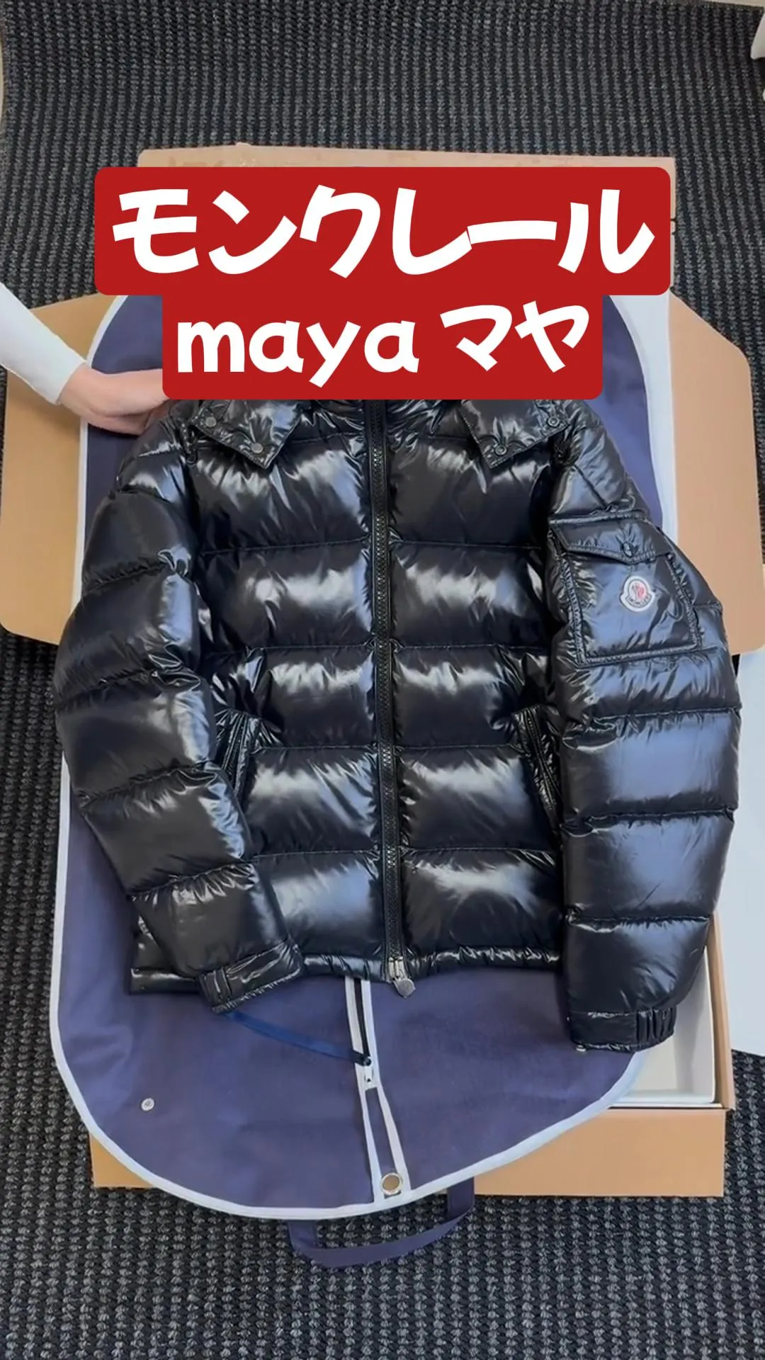 モンクレール maya マヤ フード付ダウン