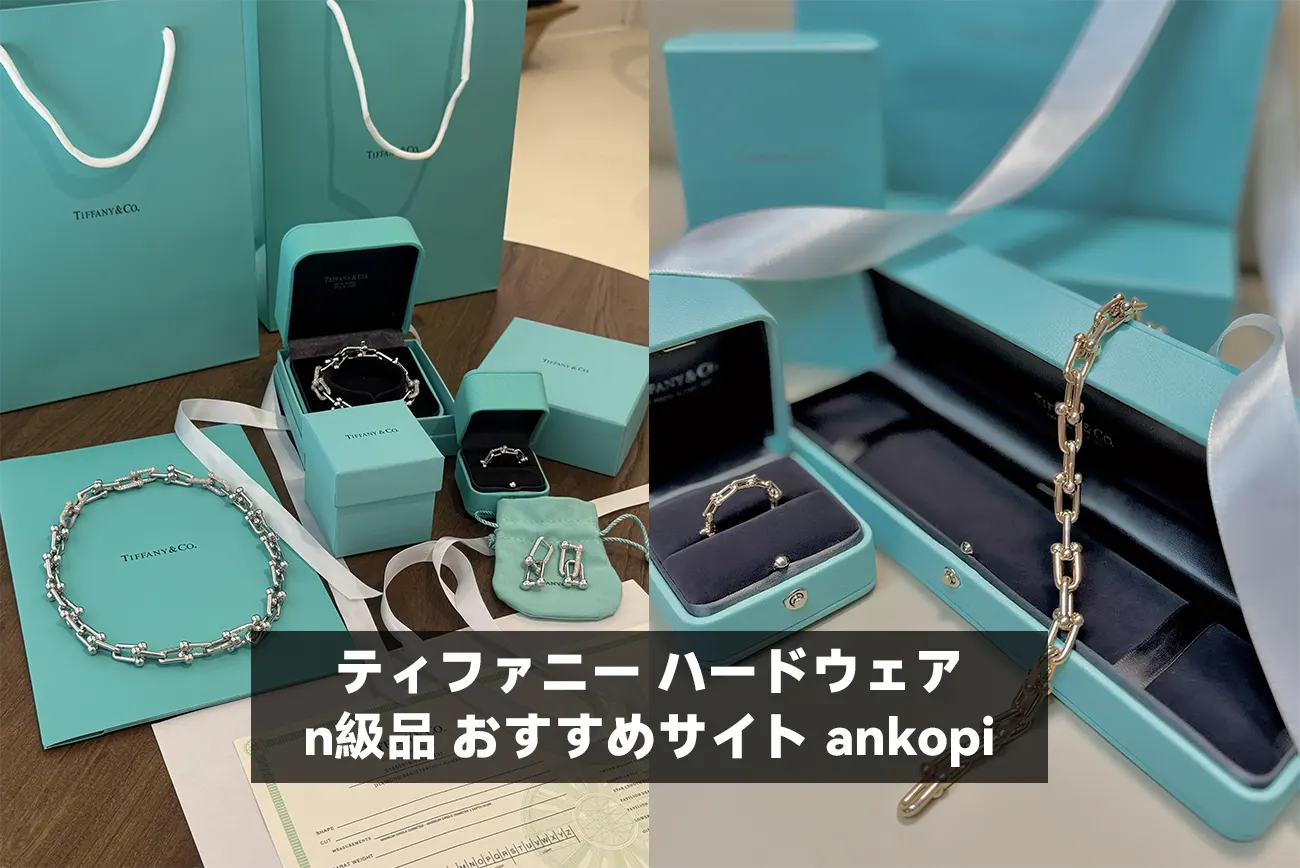 n級品 おすすめサイトankopi
