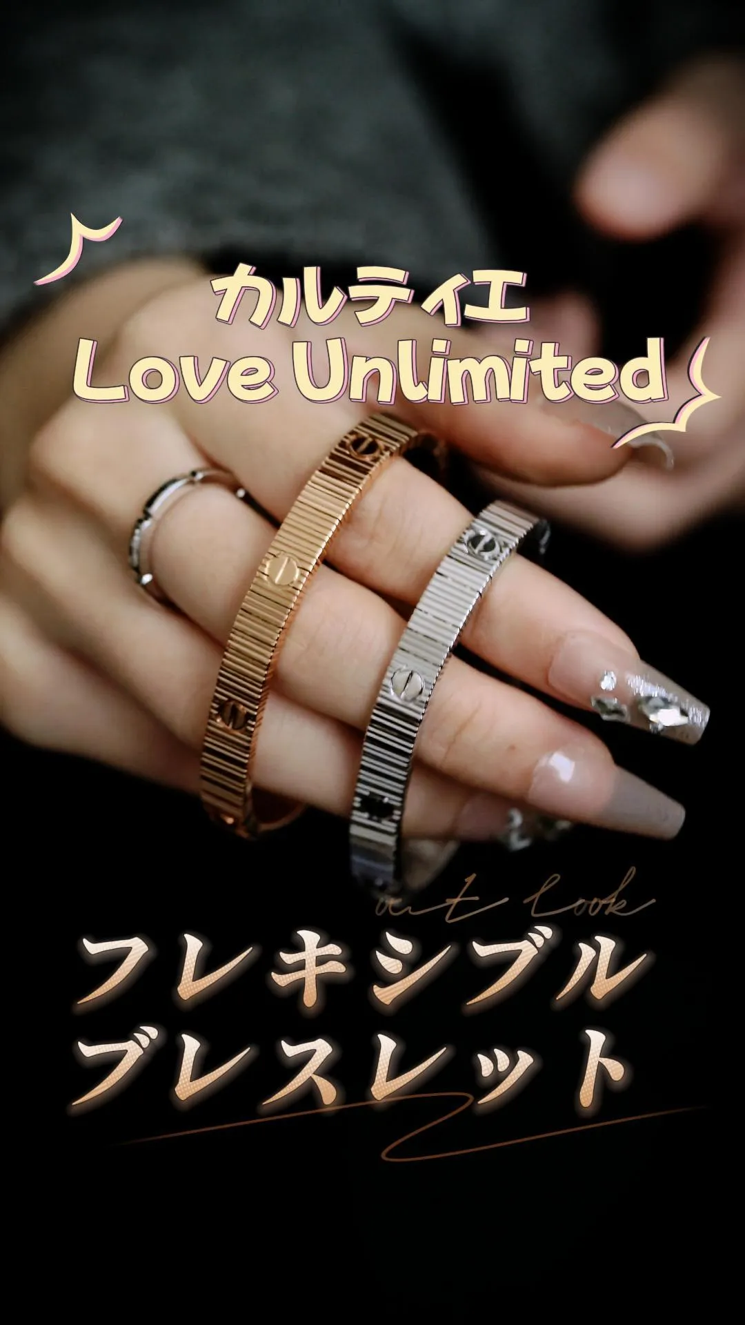 カルティエ LOVE UNLIMITED ブレスレット コピー フレキシブル ゴールド B6088917