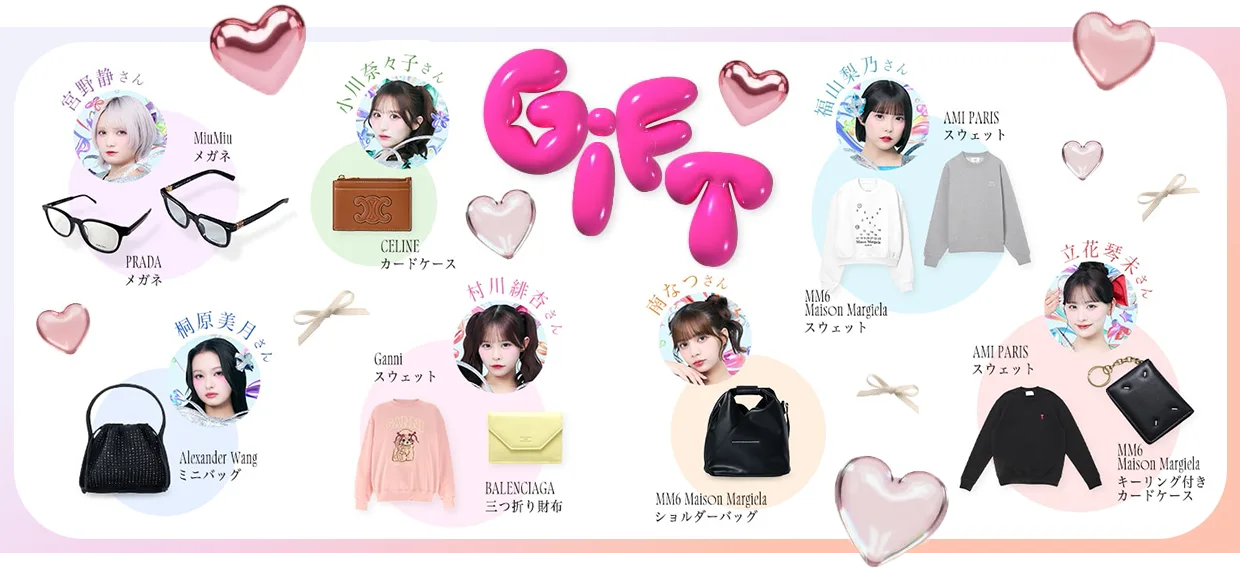 CANDY TUNEメンバー愛用ブランド
