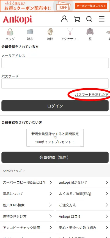 リセットページへ