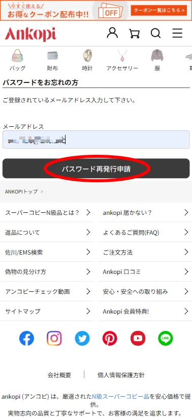 アドレス入力