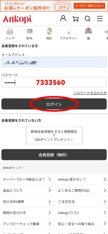 ログイン実行