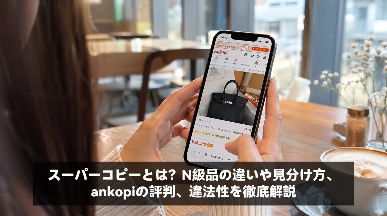 スマートフォンでブランドバッグのスーパーコピー通販サイトを見る日本人女性