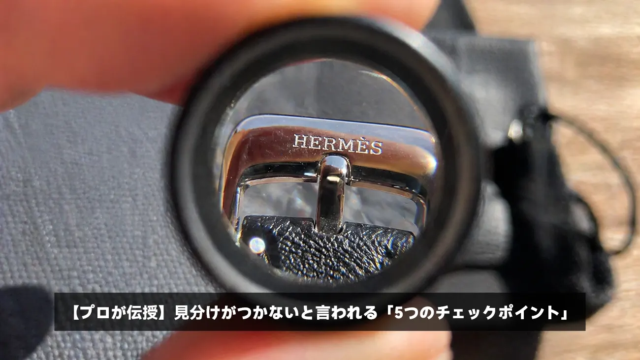 鑑定士がルーペでスーパーコピー時計の刻印やムーブメントの見分け方をチェック