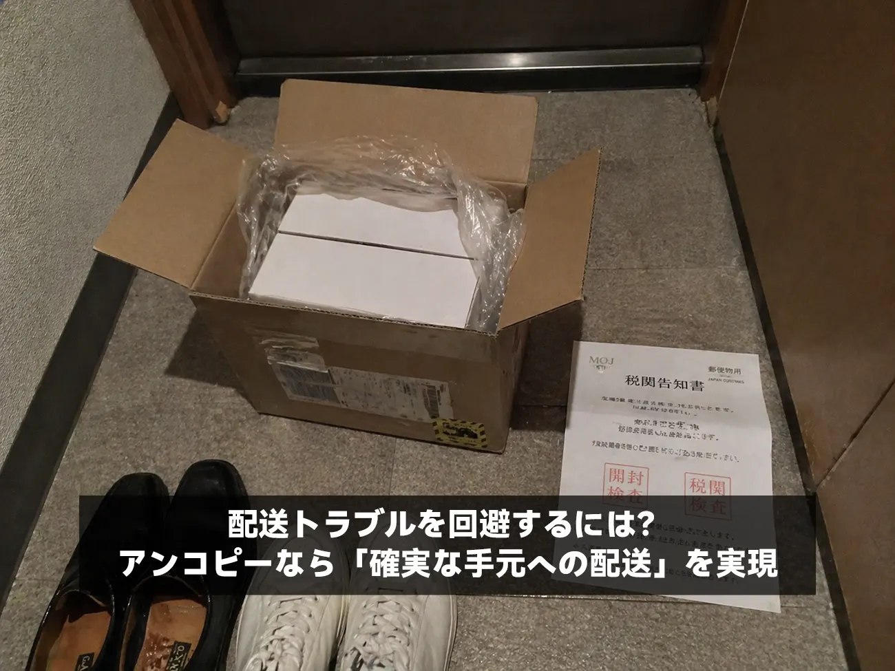 アンコピー(ankopi)の独自の安全配送ルートで自宅に確実に届いたN級品ブランド商品