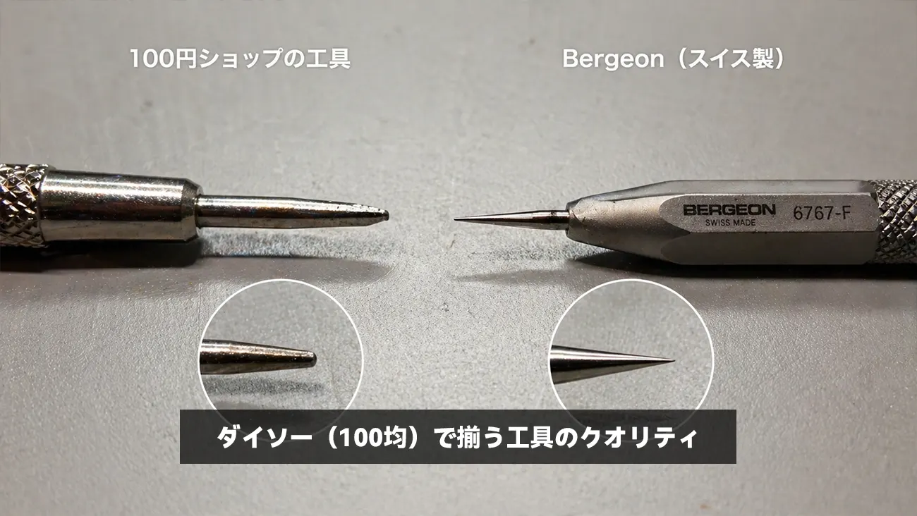 bダイソー(100均)で揃う工具のクオリティ