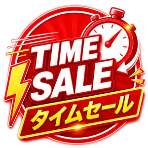 タイムセール