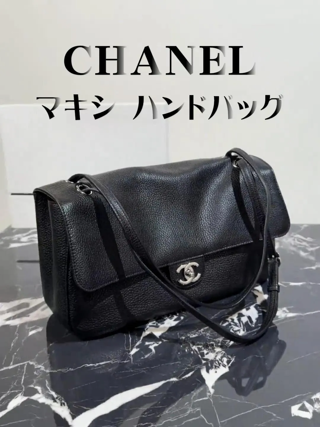 大人気♪【シャネル】マキシフラップバッグ スーパーコピー U8391
