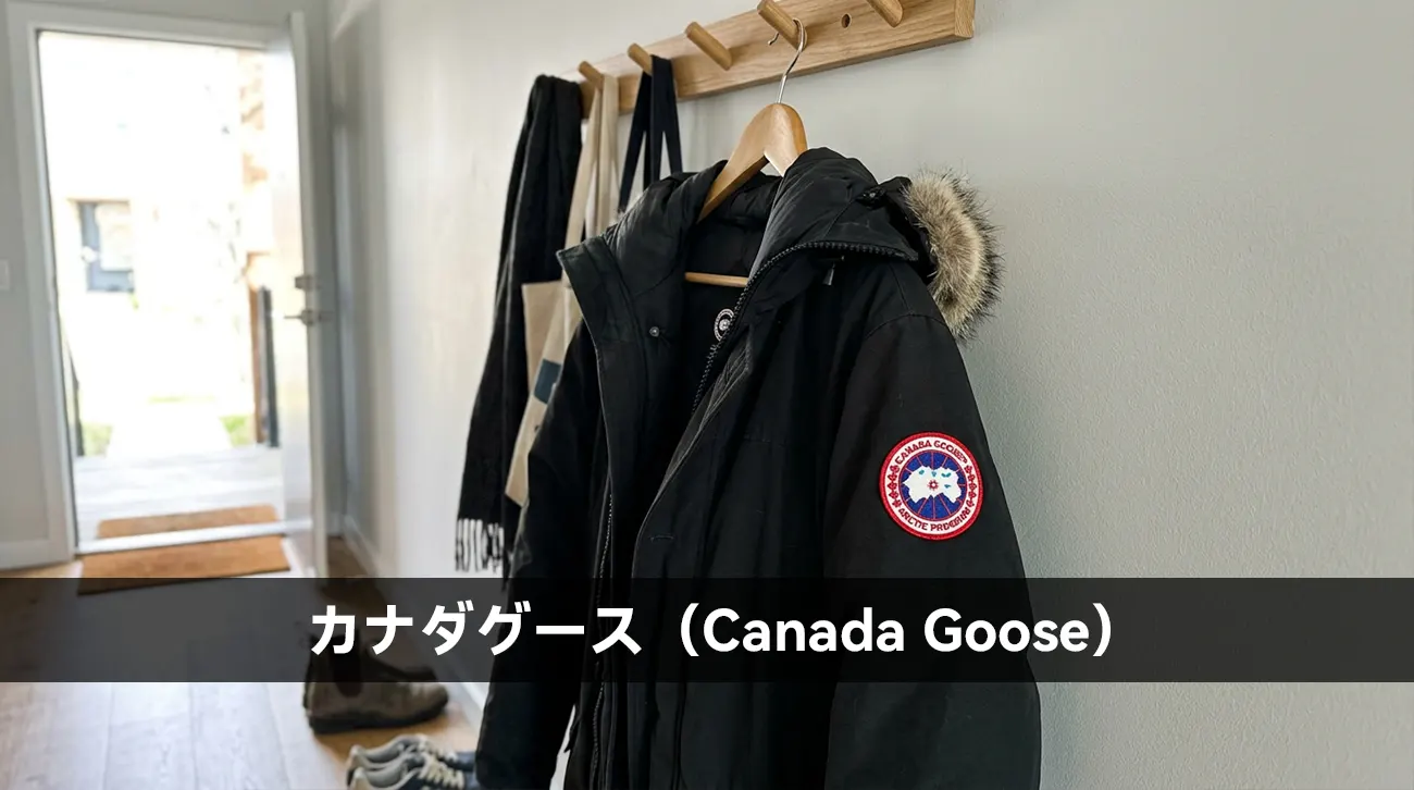カナダグース（Canada Goose）