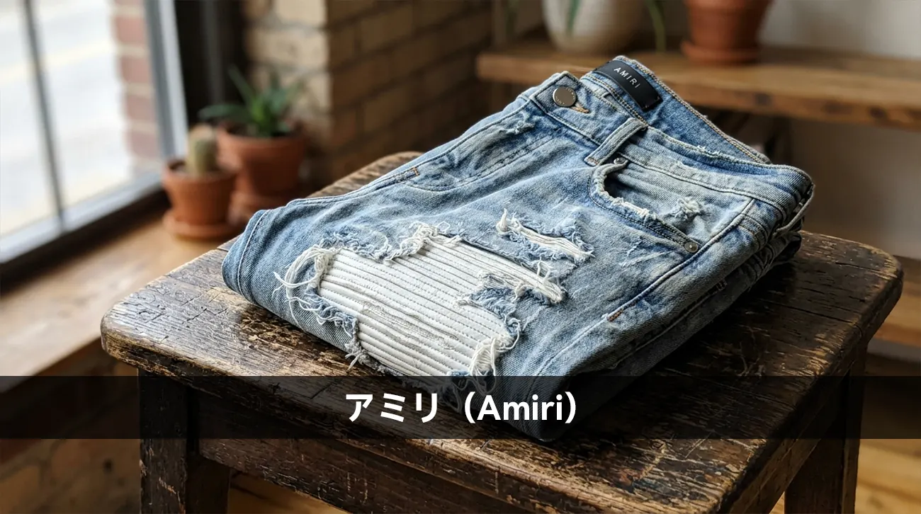 アミリ（Amiri）