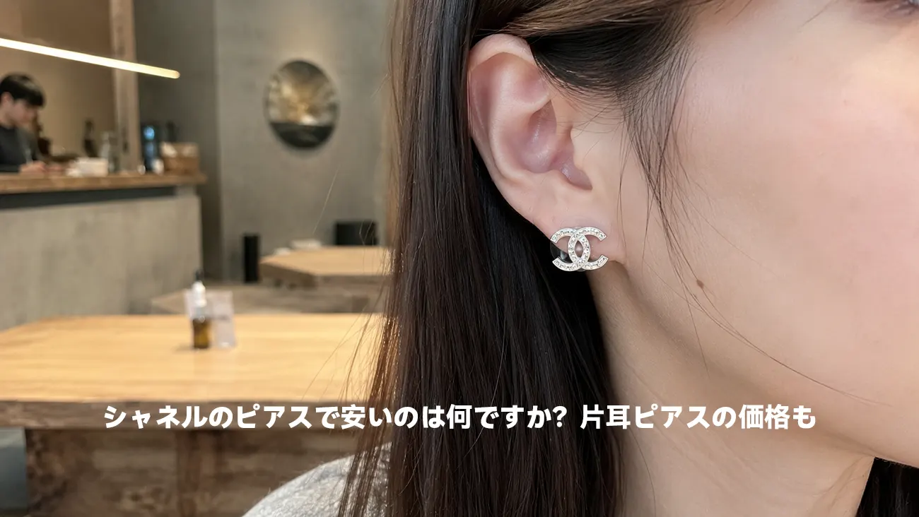片耳だけにつけてカジュアルに仕上げたココマークスタッドピアス